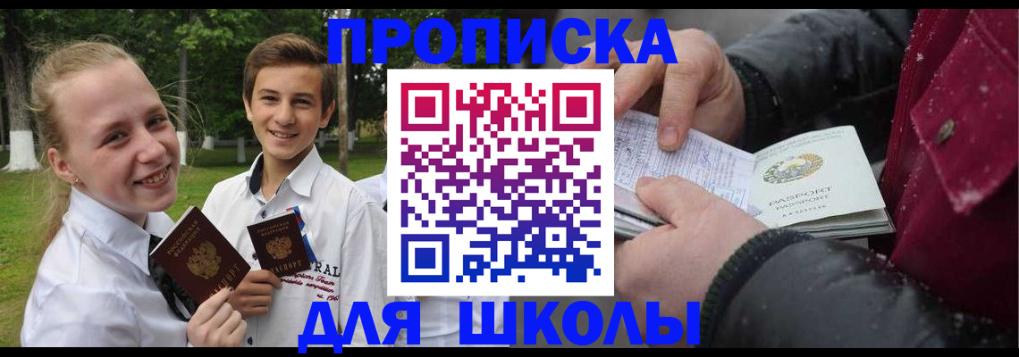 временная регистрация поиск в Карабаново